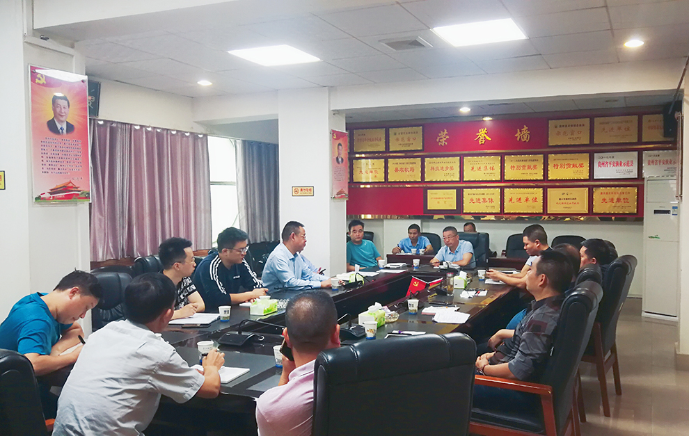 【農(nóng)投動態(tài)】| 播州區(qū)農(nóng)業(yè)農(nóng)村局召開涉農(nóng)項(xiàng)目編制工作調(diào)度會